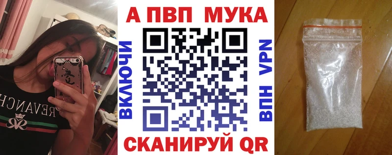 как найти закладки Бикин Alpha-PVP VHQ