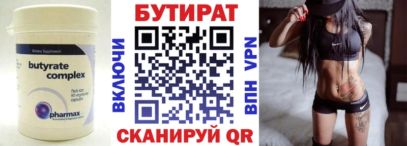 БУТИРАТ жидкий экстази kraken ТОР Бикин наркошоп
