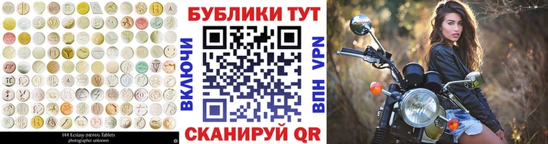 Экстази 250 мг  где продают наркотики  Бикин 