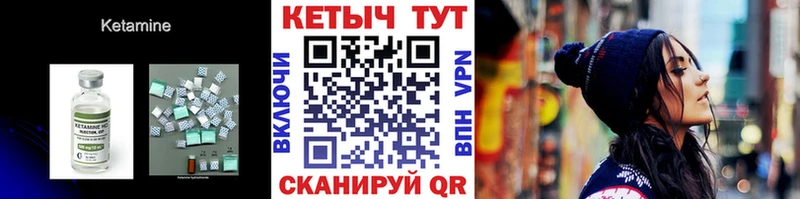 КЕТАМИН VHQ  магазин продажи   blacksprut ссылки  Бикин 