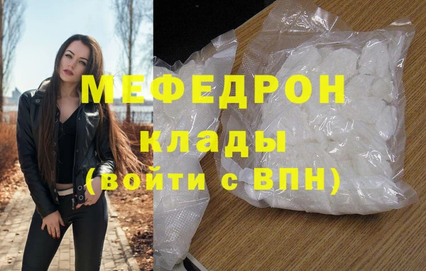 мефедрон VHQ Балабаново