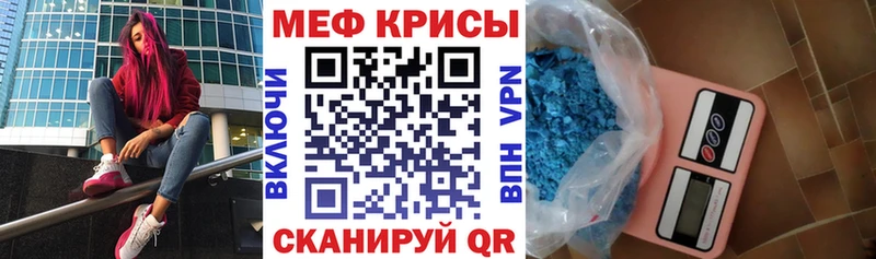 МЯУ-МЯУ mephedrone  Бикин 
